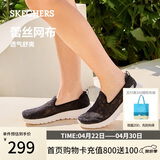 斯凯奇（Skechers）夏季女鞋款舒适百搭软底健步鞋网面透气单鞋休闲鞋