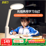 好视力学生学习台灯儿童爱眼LED卧室宿舍书桌工作阅读TG032充电版