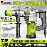 芝浦（zhipu）电锤大功率电镐混凝土打孔开凿冲击钻两用多功能电锤工业级电钻