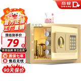 帝邦网红同款儿童密码箱存钱罐创意礼物小型家用防盗迷你密码锁钥匙锁保险柜家用全钢防盗保险箱可存钱 土豪金【可投币】