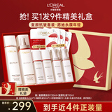 欧莱雅（LOREAL）护肤品套装化妆品全套复颜水乳面霜圣诞节礼物礼盒送妈妈送女友 【母亲节飞燕礼盒】抗皱水乳面膜9件套