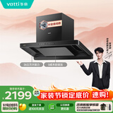 华帝【小飞碟S36M青春款】i11S36顶吸脱排油烟机家用26风量大吸力上门安装自清洁一级能效