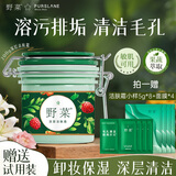 野菜清洁霜 200g 深层清洁毛孔 净化按摩膏温和不刺激礼物