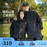 骆驼山海夹克外套男女潮流防风休闲运动户外登山服春秋季M13CA6V040