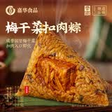 嘉华粽子 梅干菜扣肉粽礼袋300g 端午粽子咸肉粽礼袋早餐端午送礼早餐