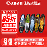 佳能 镜头保护镜 UV镜 滤镜 单反微单镜头保护镜片 适用于佳能/索尼/尼康/富士单反微单镜头 原装uv镜 国产品牌风光镜片套装 77mm 晒单抢好礼