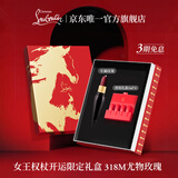 路铂廷（Christian Louboutin）CL女王权杖哑光唇膏318M限量版 萝卜丁口红 生日礼物送女友老婆