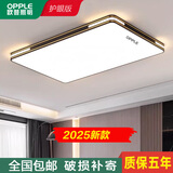OPPLE欧普照明全光谱LED吸顶灯具2025新款客厅灯长方形卧室餐厅灯组合 长方形【全光谱】60*40白光48W
