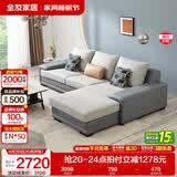 全友家居现代简约风L型布艺沙发家用客厅科技布转角沙发家具政府补贴 灰蓝|科技布沙发|面料可拆洗|左妃位 三人位 2.92m
