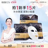 伊贝诗【热销面膜】鱼子酱面膜30ml紧致嘭弹精华面膜紧致保湿 【成分升级 植物膜布】共15片
