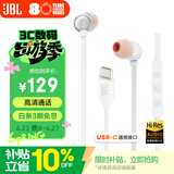 JBLTUNE310CType-C接口有线耳机 入耳式耳机 电脑耳机 适用于USB-c设备白色