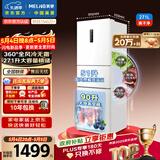 美菱离子净271L三门冰箱家用变频一级能效省电宽幅变温风冷无霜宿舍租房小户型BCD-271WP3CX白国家补贴