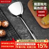 美厨（MAXCOOK）炒铲锅铲 不锈钢铲子加厚 简约系列MCCU-168