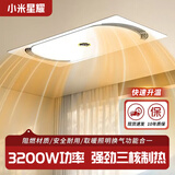 小米星耀系列浴霸风暖一体照明取暖换气排气扇卫生间浴室集成吊顶智能灯 【三电机】无线开关款 套餐