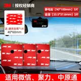3M etc专用双面胶强力背胶高粘度耐高温固定贴 金溢33.5*37.6mm