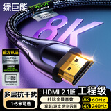 绿巨能（llano）HDMI线2.1版8K60Hz 4K240Hz高清视频连接线兼容HDMI2.0工程级笔记本电脑电视机顶盒显示器认证3米