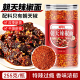 寻鲜匠朝天椒超辣辣椒面255g/罐 川菜干辣椒面原料 川菜小米辣