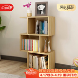 雅美乐书架落地简易组合多层客厅书房阳台层架储物置物架子 三层