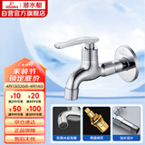 潜水艇（Submarine） L202 快开单冷黄铜镀铬拖把池龙头加长拖把池水嘴四分口