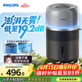 飞利浦（PHILIPS）加湿器家用卧室母婴专用静音除菌无雾空调加湿机鼻炎孕妇婴幼儿小型桌面大容量HU5710/13礼品