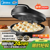 美的（Midea）电饼铛家用 电饼档 双面加热煎饼烙饼锅 煎烤机早餐机三明治 30CM大尺寸加大加深电煎烤肉锅JHN30F