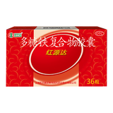  红源达 多糖铁复合物胶囊 36粒 女性贫血补血药孕妇补铁剂铁片缺铁性贫血经期补铁