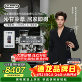 德龙（Delonghi）咖啡机 家用半自动咖啡机 冷萃版银骑士现磨意式研磨一体机 可手动/全自动打奶泡 EC9865.M礼物