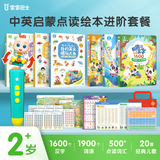 宝宝巴士点读笔幼儿识字英文套餐儿童益智玩具3-6岁幼小衔接早教机