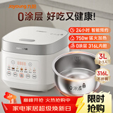 九阳（Joyoung）电饭煲3L家用电饭锅不锈钢内胆316L微压煮饭锅2-3人智能预约0涂层煲汤煮粥锅 F-30F335L