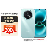 华为畅享 90 Pro Max 128GB 飞天青 8500mAh巨鲸大电池 鸿蒙AI 流畅丝滑 直屏手机