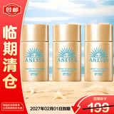 安热沙智感倍护防晒乳液GB小样20ml*3支520送女朋友礼物【临期清仓】