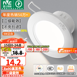 雷士（NVC）LED筒灯开孔75mm嵌入式筒射灯客厅天花灯走廊过道灯背景牛眼灯 铝材Ra90-漆白6W白光-孔75-85mm