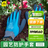 史丹利园艺手套花艺防刺防水挖沙赶海工具花园种花月季园林种植花M码