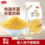 燕之坊黄小米2斤小黄米小米粥五谷杂粮粗粮