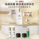 赫莲娜【章若楠同款】HR小露珠精华水200ml保湿护肤品化妆品礼物送女友
