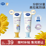 戴·可·思（Dexter）戴可思 婴童分龄奥拉氟倍护牙膏甜瓜味+甜橙味套装 含氟防蛀防龋