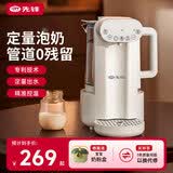 先锋恒温壶婴儿冲奶泡奶机定量出水恒温水壶调奶器电热烧水壶