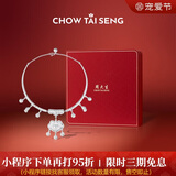 周大生【生日礼物】足银岁岁常乐宝宝项圈平安长命锁婴儿周岁满月礼物