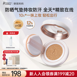 袋鼠妈妈美白养肤气垫防晒隔离遮瑕三合一持妆粉底液敏感肌适用彩妆护肤