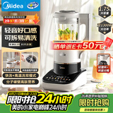 美的（Midea）安睡Max低音降噪系列破壁机 1.75L家用全自动多功能自清洗 古法浓浆辅食料理豆浆机 国家补贴 S59
