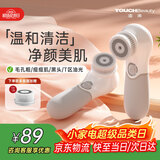 TOUCHBeauty渲美洗脸仪平衡油脂电动洁面仪鼻头毛孔清洁器深层脸部面部净油黑头洗脸器刷洗面机电池款（灰）