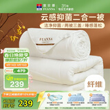 富安娜 倾芯 纤维被 二合一子母被加厚被 7.6斤 203*229cm 白色