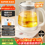 苏泊尔（SUPOR）养生壶 1.5L大容量 煮茶器花茶壶 恒温水壶烧水壶电热水壶 办公室保温煮茶壶 SW-15YJ02B