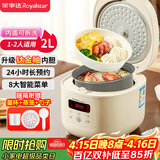 荣事达（Royalstar）电饭煲家用1-2人小电饭锅钛涂层内胆迷你宿舍煮粥煲汤煮饭锅智能预约保温多功能2L带蒸笼RFB-S20N6