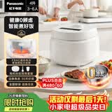 松下（Panasonic）Xtra零零煲青春版电饭煲0涂层4-5人家用无涂层电饭锅不锈钢内胆煮饭4升容量SR-DKS151
