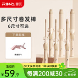 雷瓦（RIWA） 卷发棒大卷宿舍小功率羊毛卷ins网红韩式大波浪卷发器夹板烫发夹刘海内扣发型蓬松神器RB-8100S 【梨花卷】 28mm