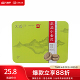 大益茶叶 云南普洱生沱  小金沱迷你生茶 快捷冲泡茶36g