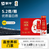 蒙牛（MENGNIU）中华滋养红枣枸杞风味酸牛奶 210g*10瓶  酸奶礼盒装
