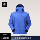 KAILAS凯乐石【中国山地色】MONT X全天候硬壳冲锋衣GTX 3L防水登山服 风语蓝 L