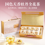 山威 牡丹花礼盒 国花山东菏泽特产麟源牡丹花养颜茶送妈妈母亲节礼物